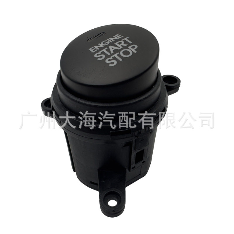 现代一键启动开关按钮