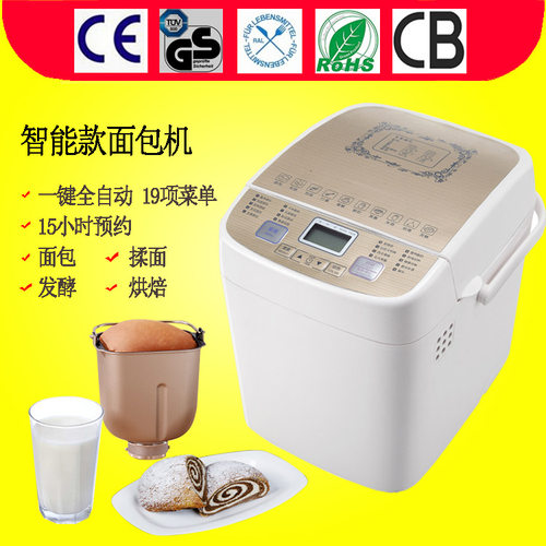 智能家用多功能面包机可做LOGO