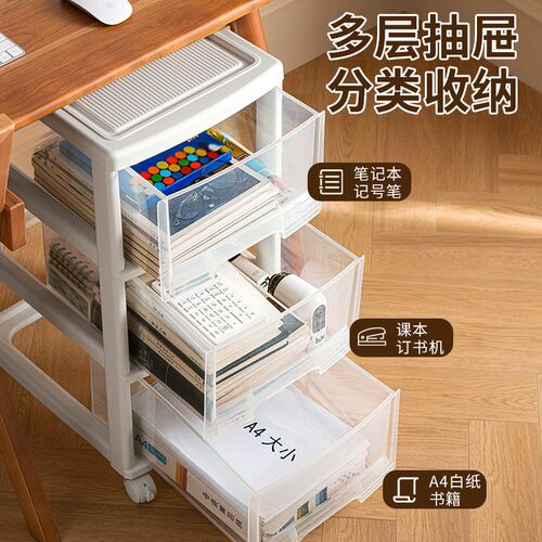 书桌下收纳柜箱抽屉式文件储置物架书架移动盒柜子办公室带轮落地