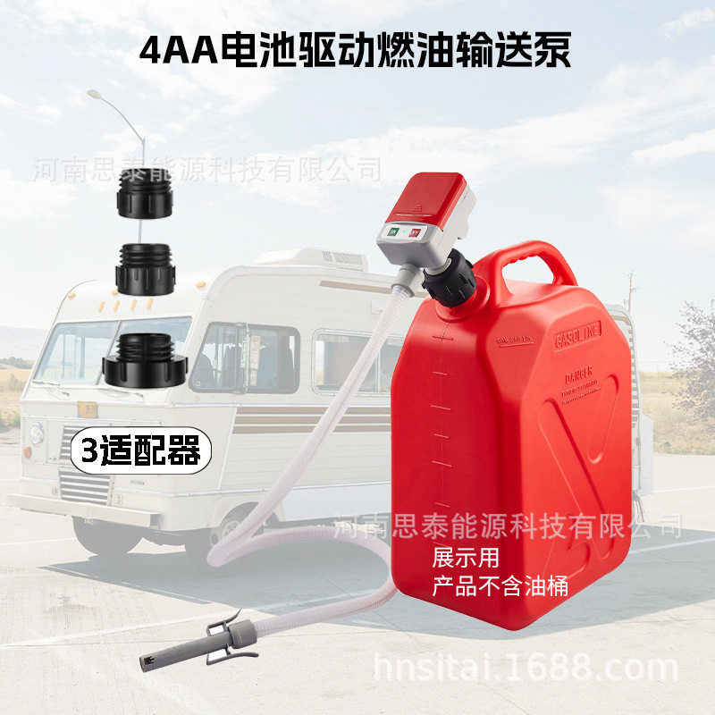 3.2GPM自停感应电动燃油泵
