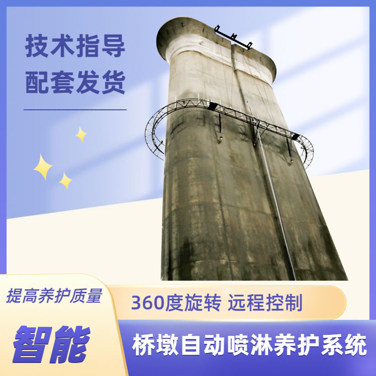 智能升降桥墩养护喷淋蒸养罩