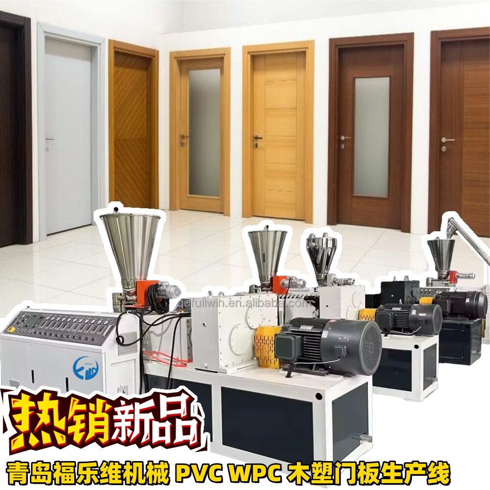 PVC木塑环保中空门板挤出生产线
