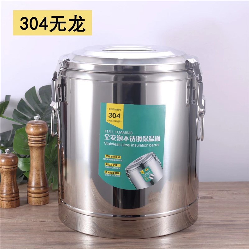 加厚双层不锈钢保温桶全发泡 饭桶豆浆奶茶桶茶水桶商用多用桶