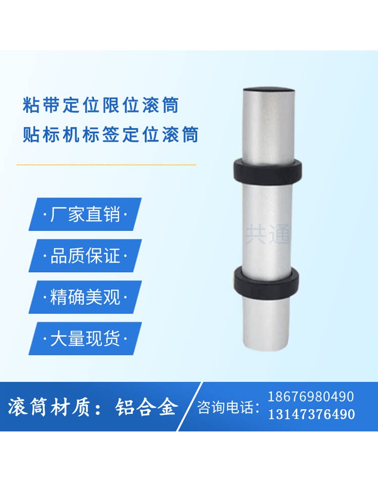 贴标机标签定位滚筒无动力滚轮铝合金材质传动纠偏滚轴耐磨铝辊筒图片