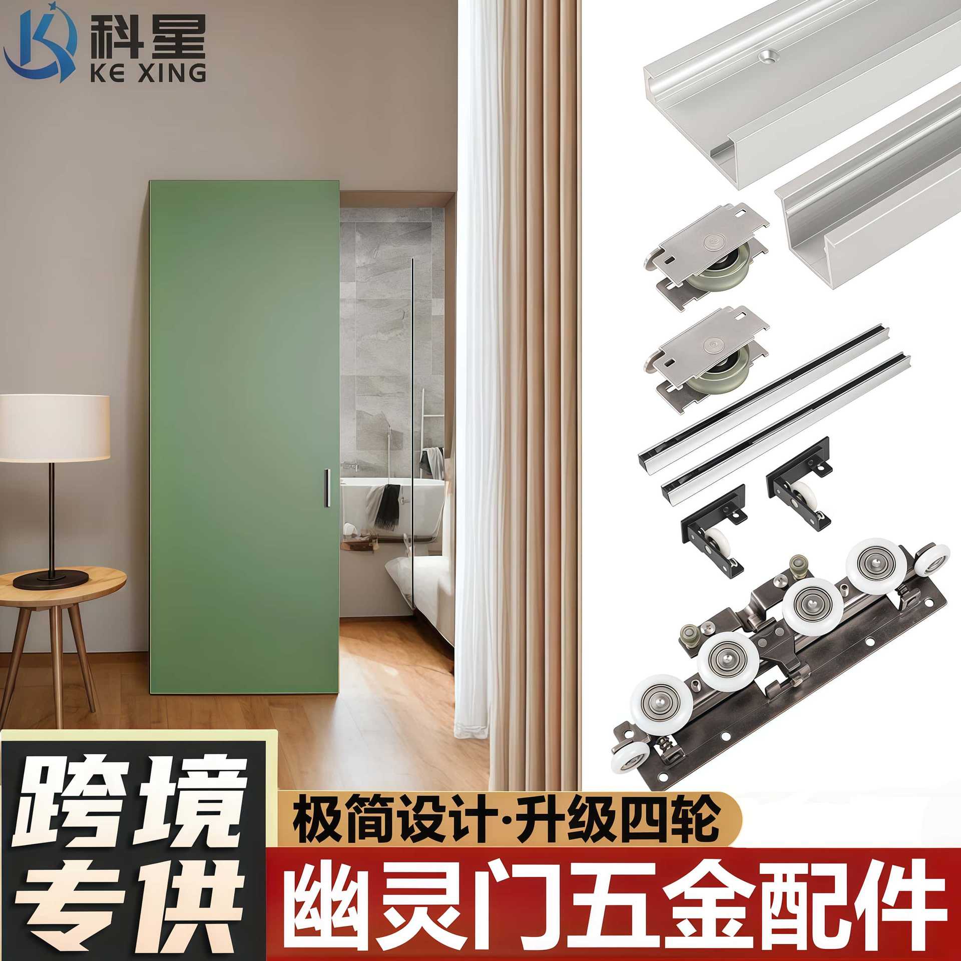 幽灵门隐藏轨道双向缓冲滑轮