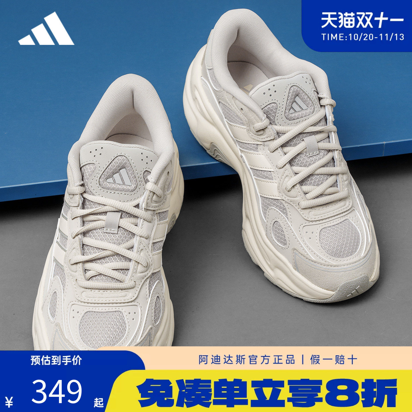adidas阿迪达斯2026新款正品透气厚底增高老爹鞋休闲运动鞋KZ9102