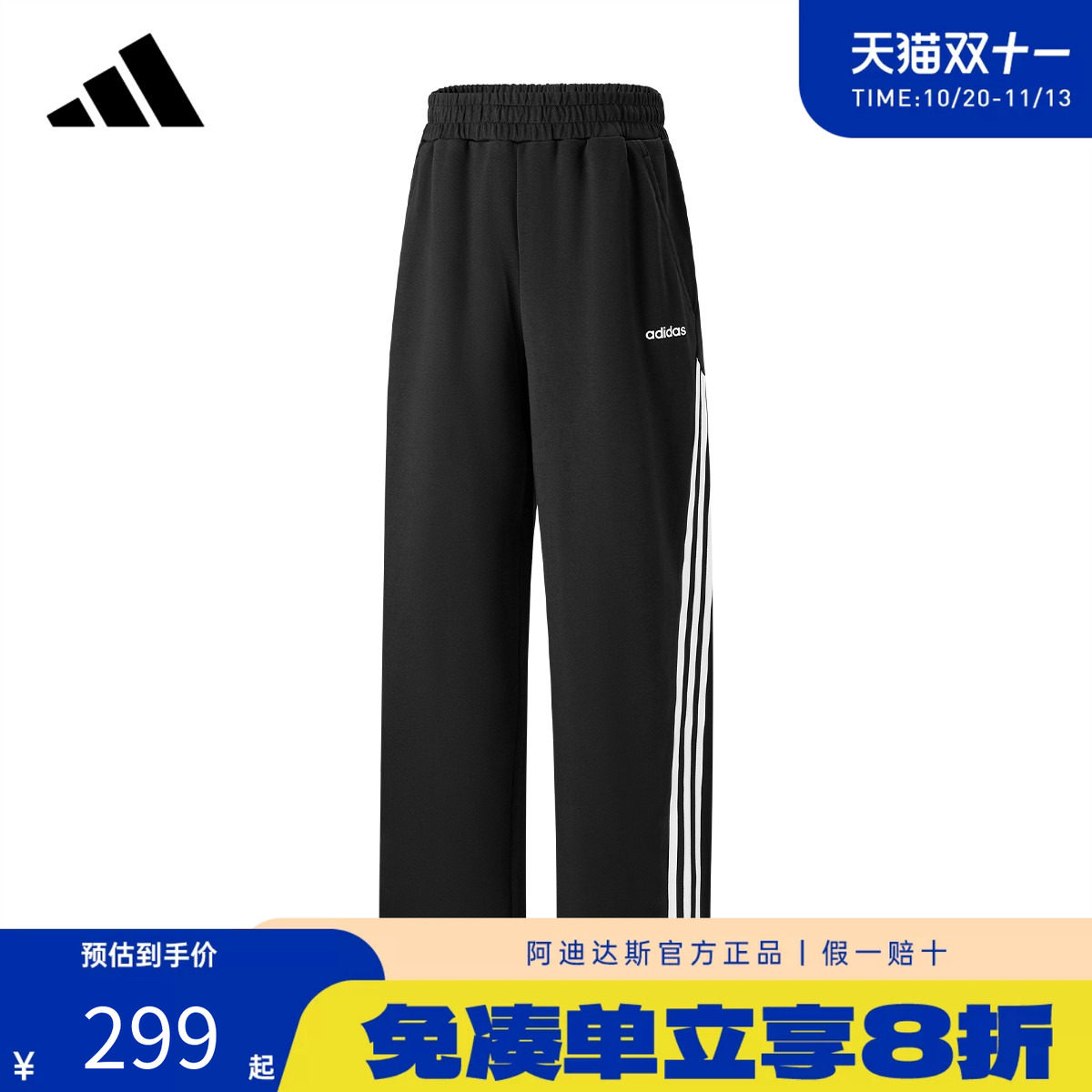 adidas阿迪达斯男士直筒宽松运动长裤2026秋季新款休闲卫裤KX5235