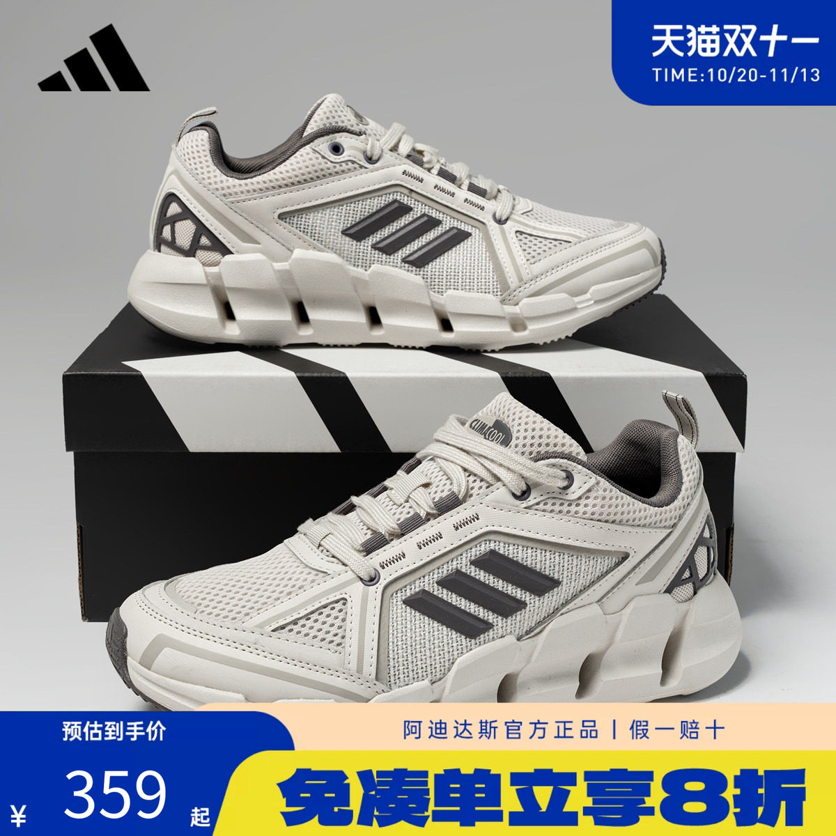 adidas阿迪达斯清风系列跑步鞋官方正品男鞋透气休闲运动鞋JH9752