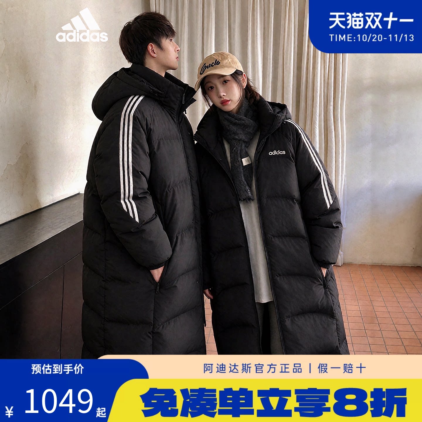 Adidas阿迪达斯长款羽绒服男款女款连帽新款过膝三道杠外套KX5359