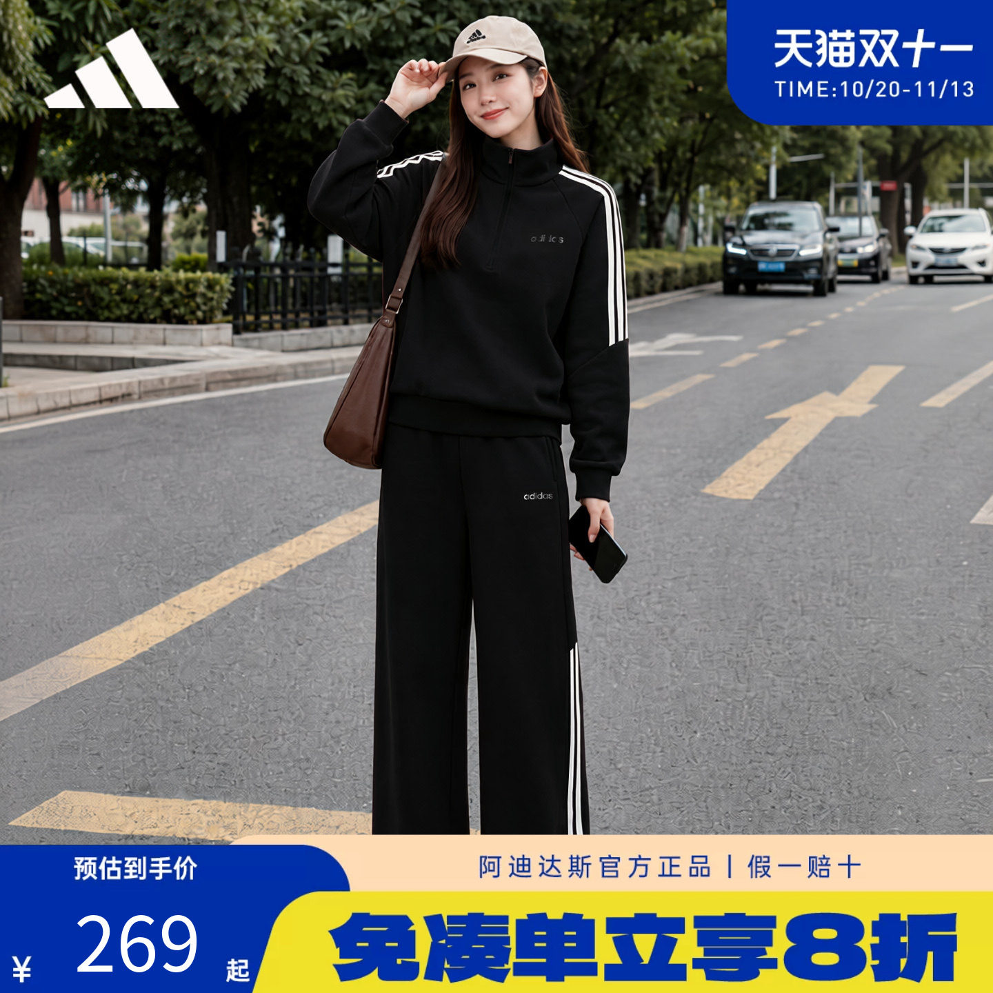 adidas阿迪达斯休闲运动服套装百搭三道杠女新款卫衣阔腿裤两件套