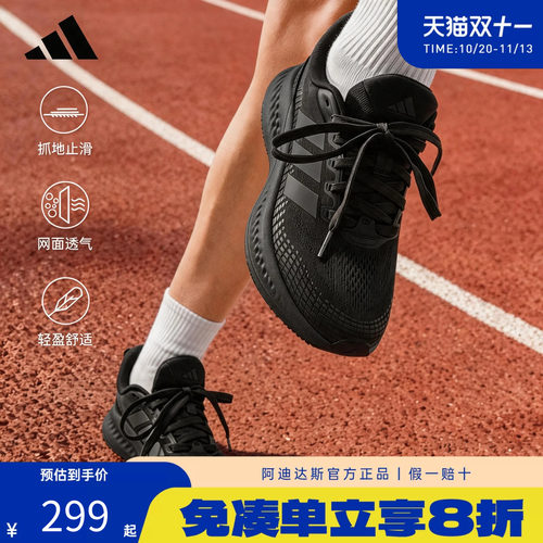 adidas新款网面透气跑步鞋