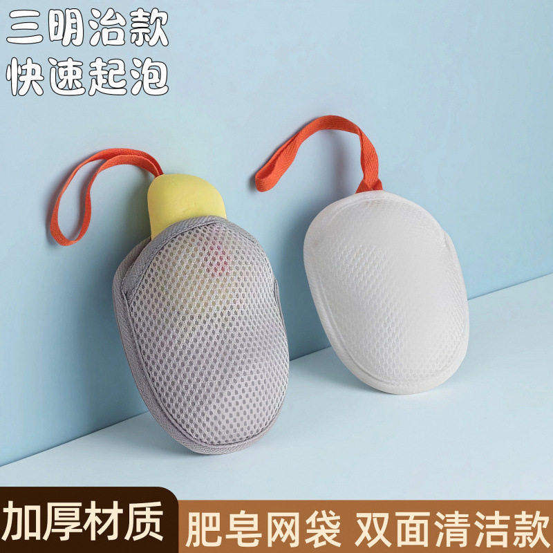 双面香皂起泡网袋肥皂打泡网布洗澡搓背搓泡手工精油皂清洁去角质