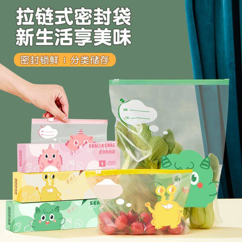 保鲜袋食品级家用食物冰箱冷冻密封水果蔬菜分装拉链加厚自封袋子