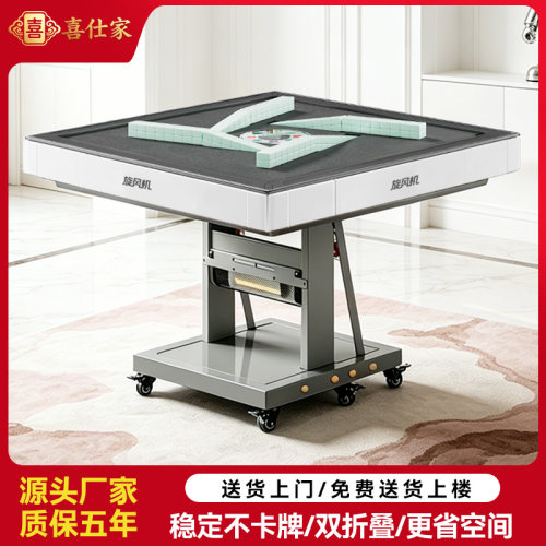 喜仕家双折叠餐桌两用智能麻将机