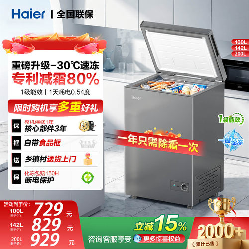 海尔专利气悬浮减霜3D逆循环制冷