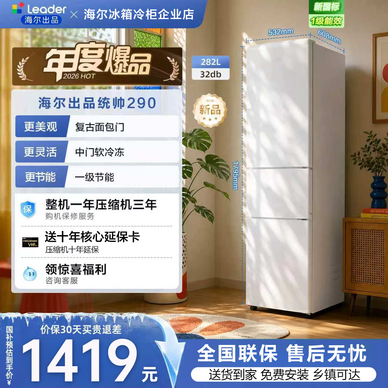 290L三开门风冷无霜租房家用冰箱