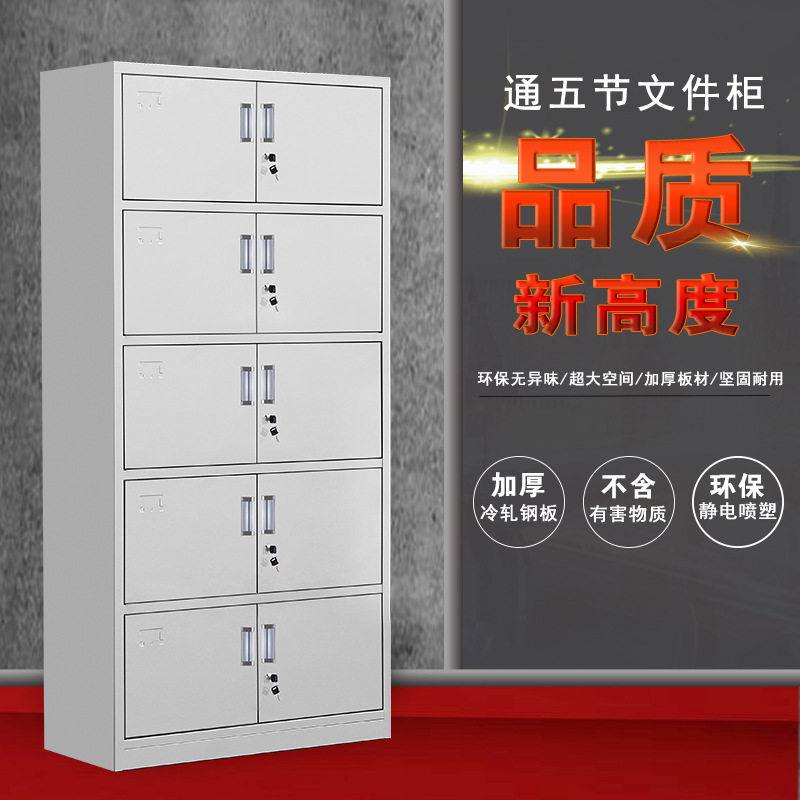 整体五节柜办公铁皮柜文件柜抽屉带锁资料档案柜子凭证柜储物书柜