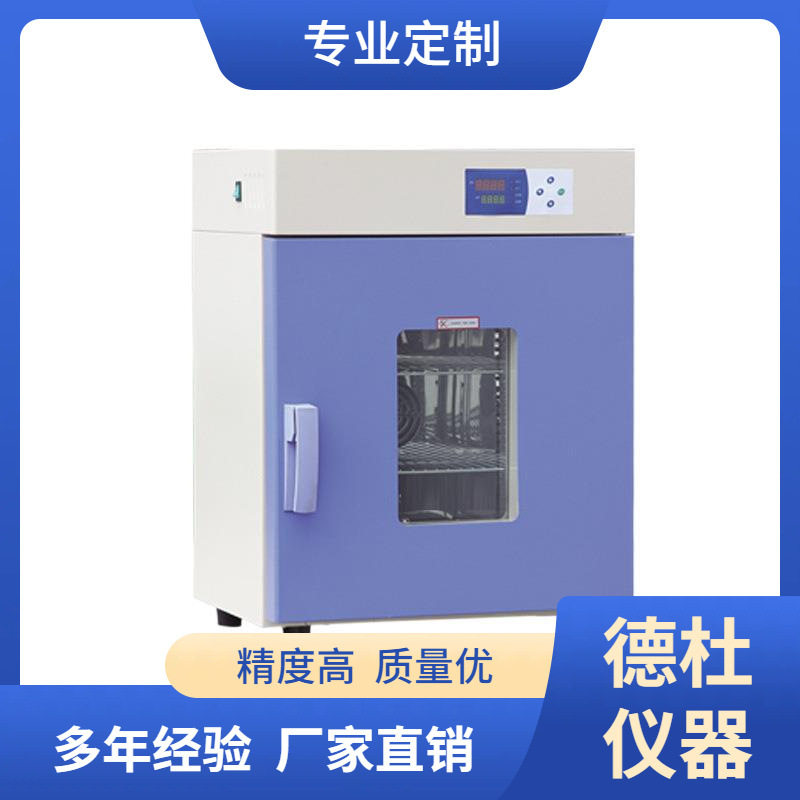 DHG-9440AS电热恒温鼓风烘箱