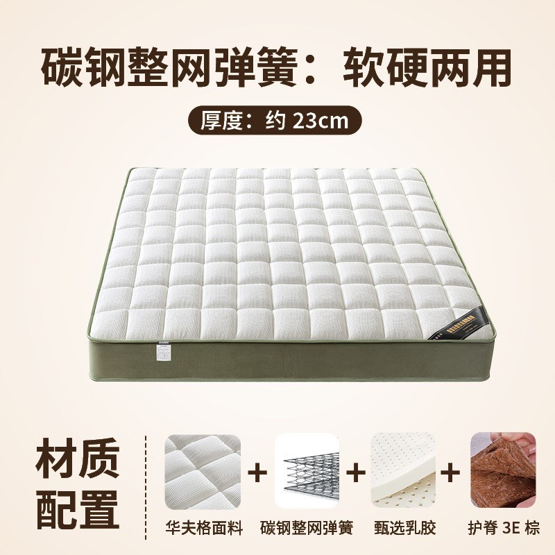 海马记忆棉席梦思弹簧床垫加厚舒适20cHm厚软硬两用1.8床乳胶椰棕