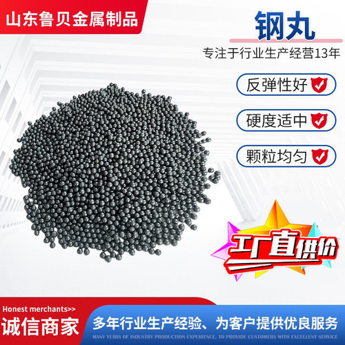 钢丸抛丸机钢丸钢砂喷砂除锈金属表面处理厂家直供合金铸造钢丸