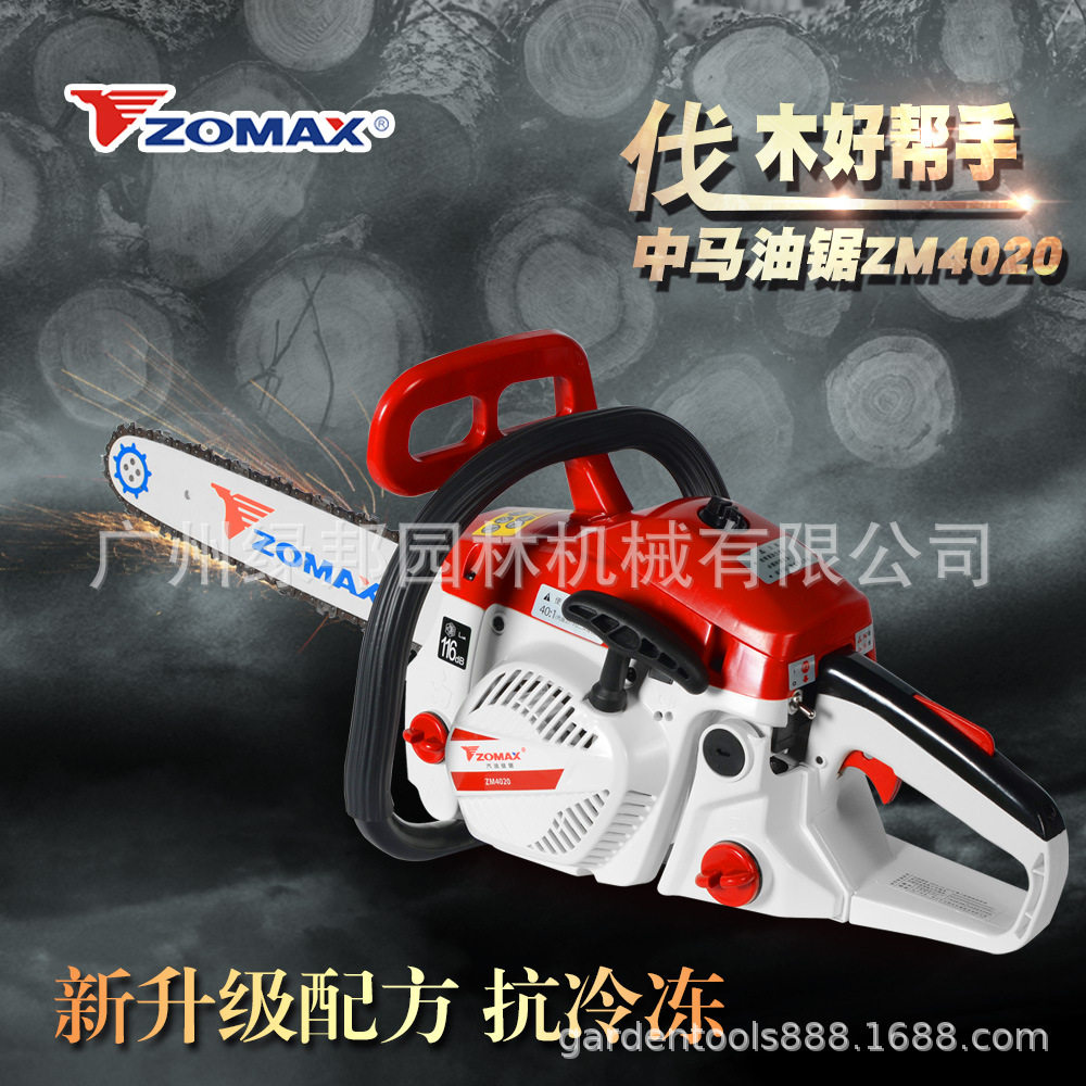 zomax中马4020汽油锯16寸砍树机进口链条毛竹锯伐木锯家用轻便锯