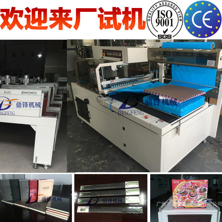 450型电商全自动快递打包机