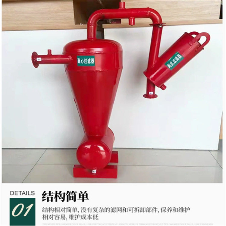 农用灌溉钢制离心过滤器