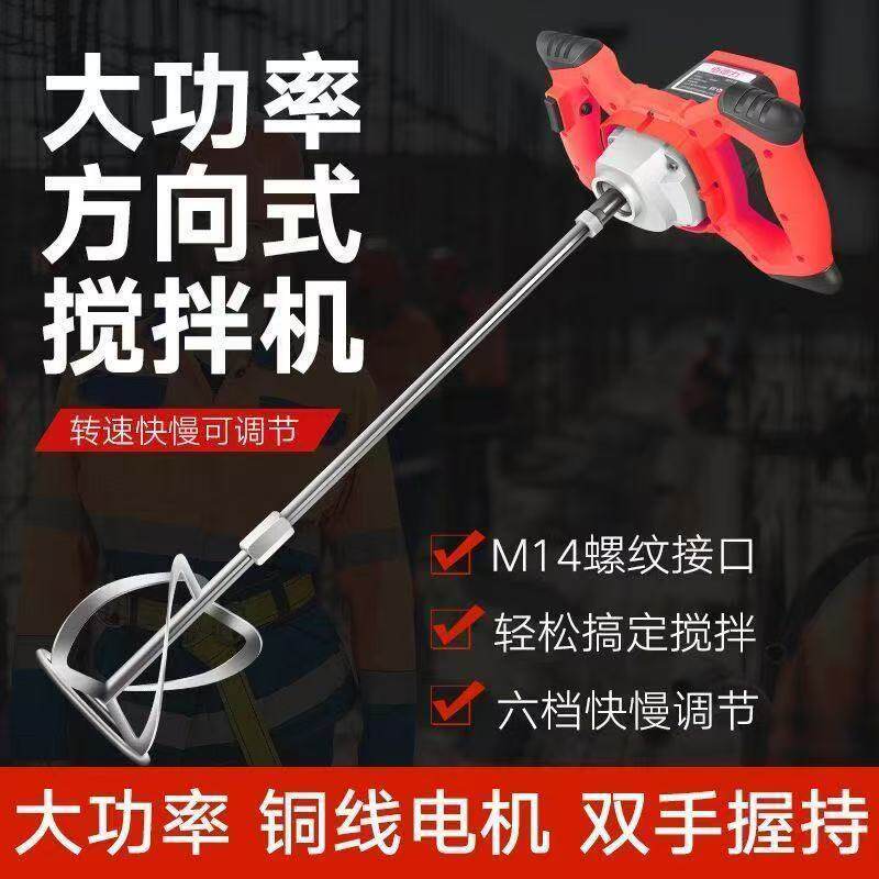 手动工业电动工业级油漆搅拌机水泥搅拌机方向盘六档调速搅拌器