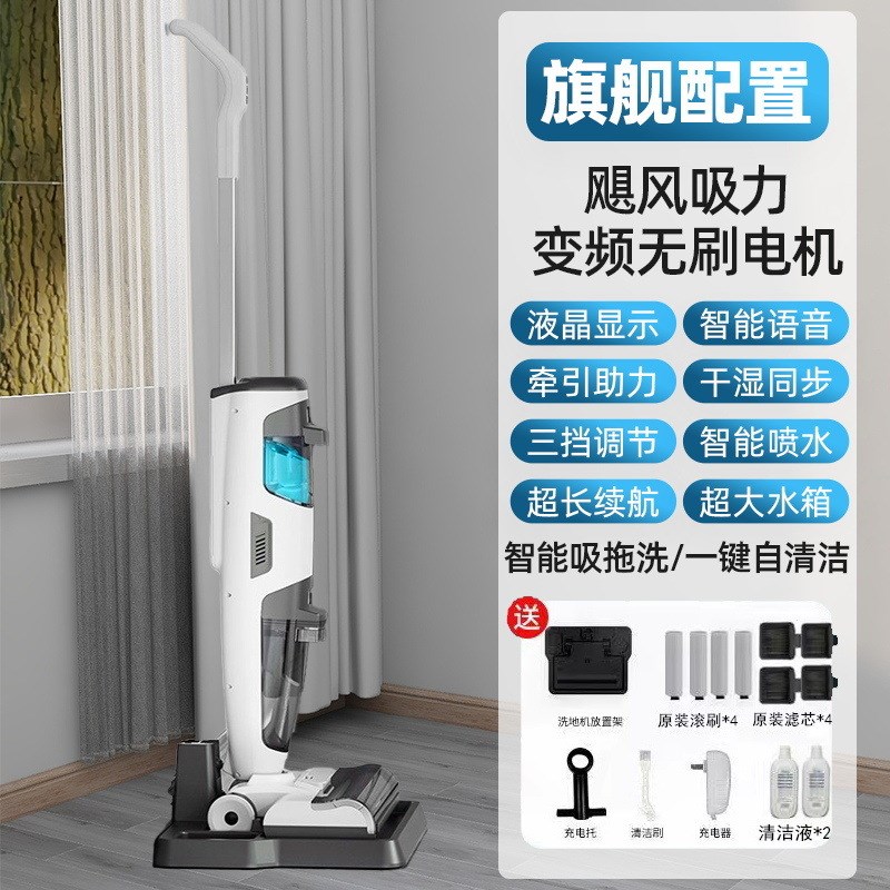 全自动家用洗地机无线智能三合一自清洁L吸拖一体擦地机厂一件
