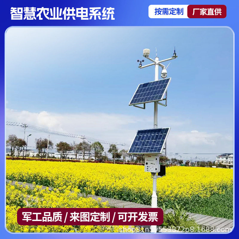 太阳能监控系统监控供电系统单晶户外物联网安防组件智慧农业