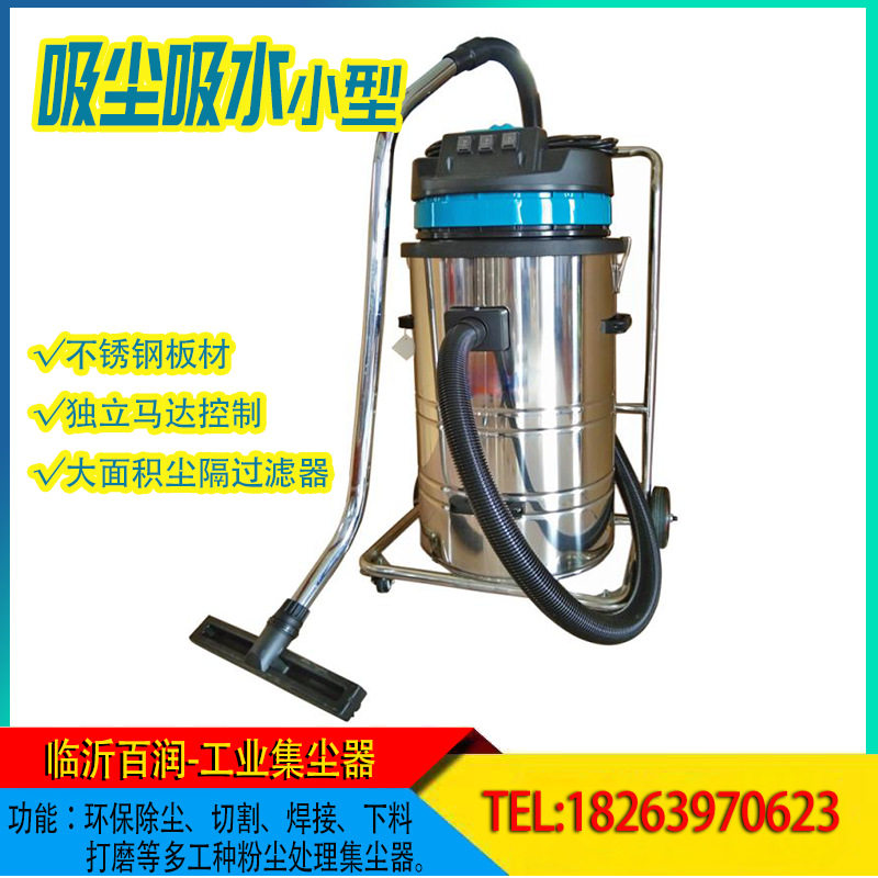 工业不锈钢干湿两用吸尘吸水机