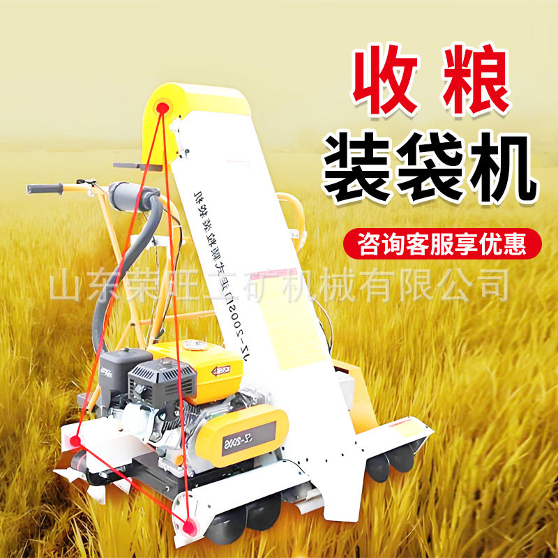 手扶全自动家用小型收粮装袋机