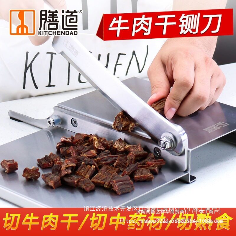 膳道鸡爪牛肉干铡刀黄芪人参材切片机家用手动小型不锈钢闸刀
