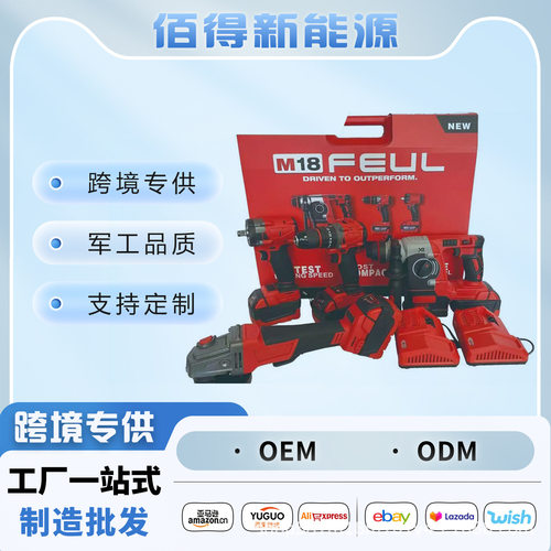 跨境四件套组合套装锂电电钻电锤角磨机电动扳手锂电电动工具套装