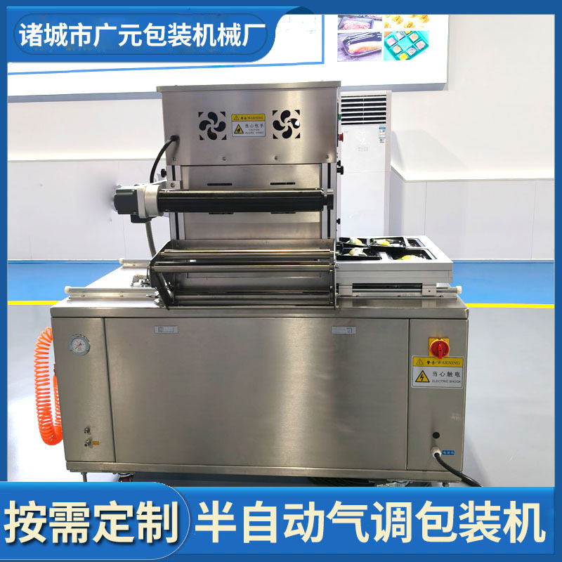 半自动豆腐奶茶果冻真空封口机