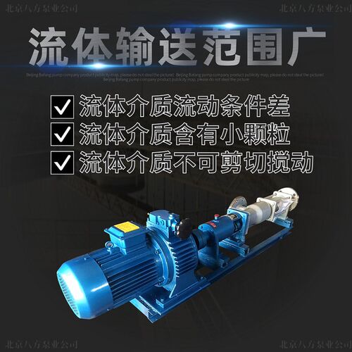 供应 单螺杆泵 钛白粉乳制品z乳膏输送 流量压力稳定 质保一