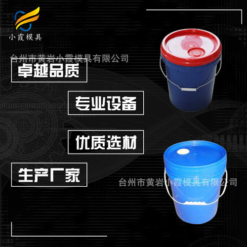 塑料桶注塑模具制造成型