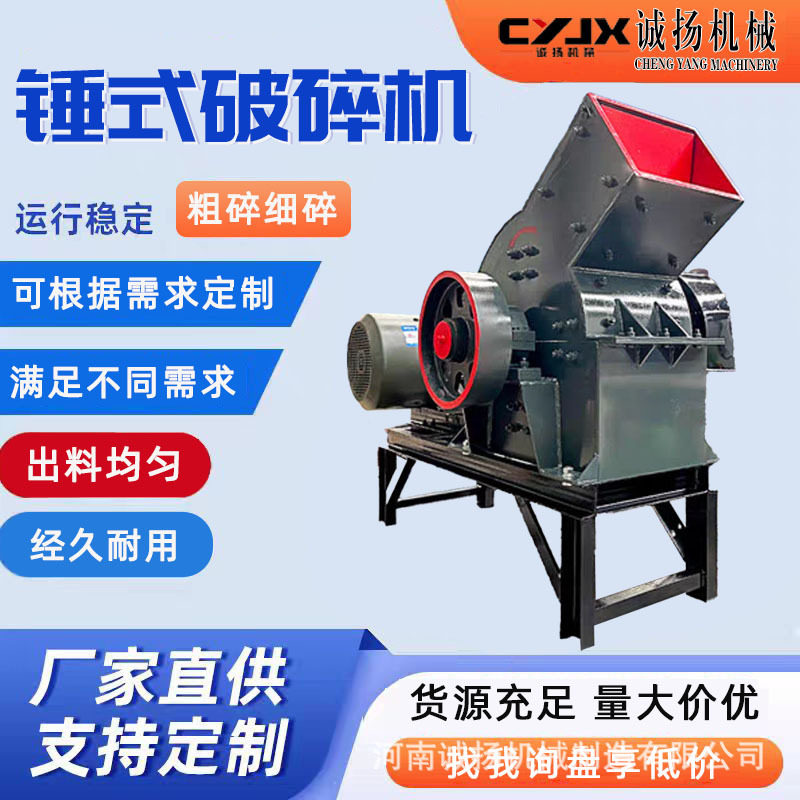 河南小型锤式破碎机400*300石灰岩柴油碎石制砂机移动锤破打砂机