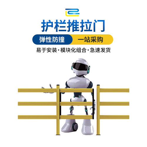 塑料柔性推拉门庭院护栏