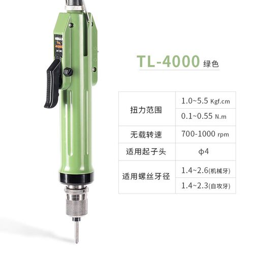 直销 HIMAX全自动扭力可调TL系列螺M丝批 电动螺丝刀耐用