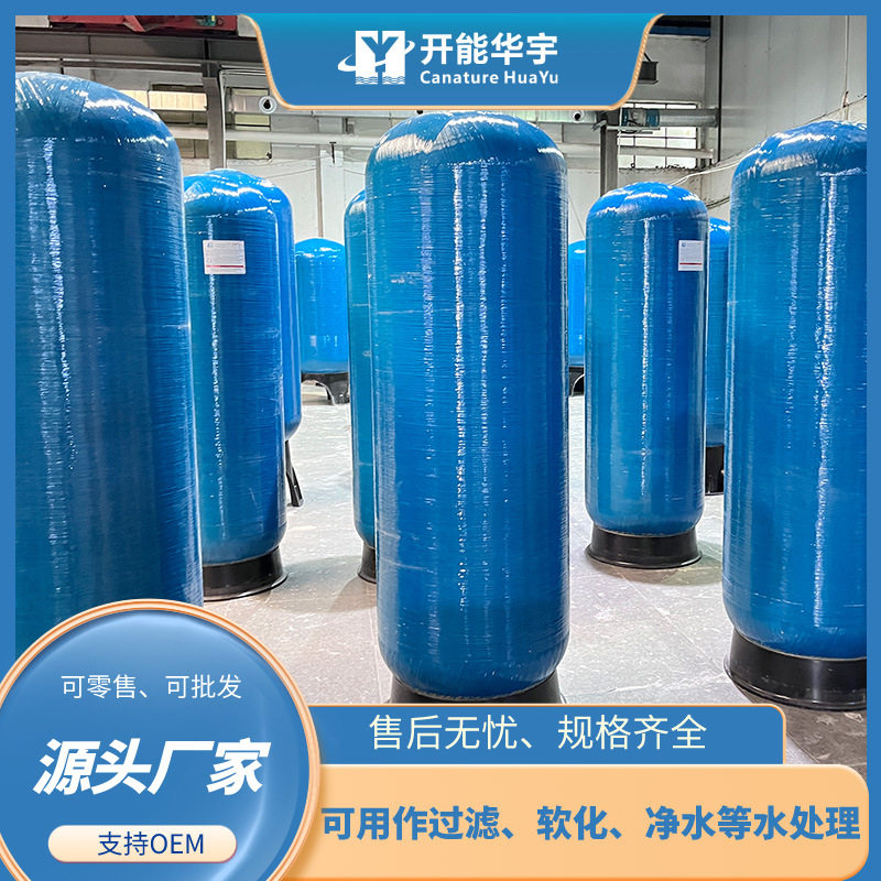 全自动锅炉水处理离子交换罐