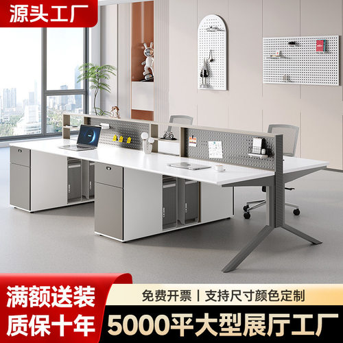 办公桌员工位椅组合简约现位双2人位员工桌洞洞板屏风职员桌