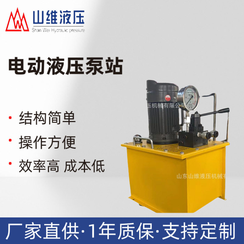 DBS双油路超高压电动液压泵站