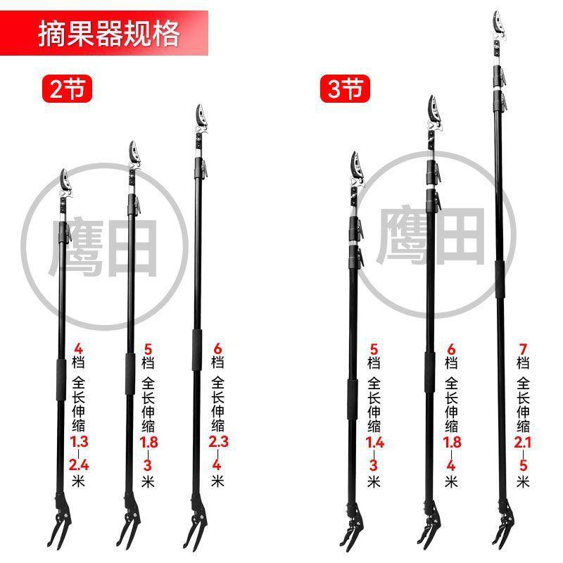 进口高空采摘神器多功能摘果器加长伸缩高枝剪荔枝枇杷龙眼摘果剪