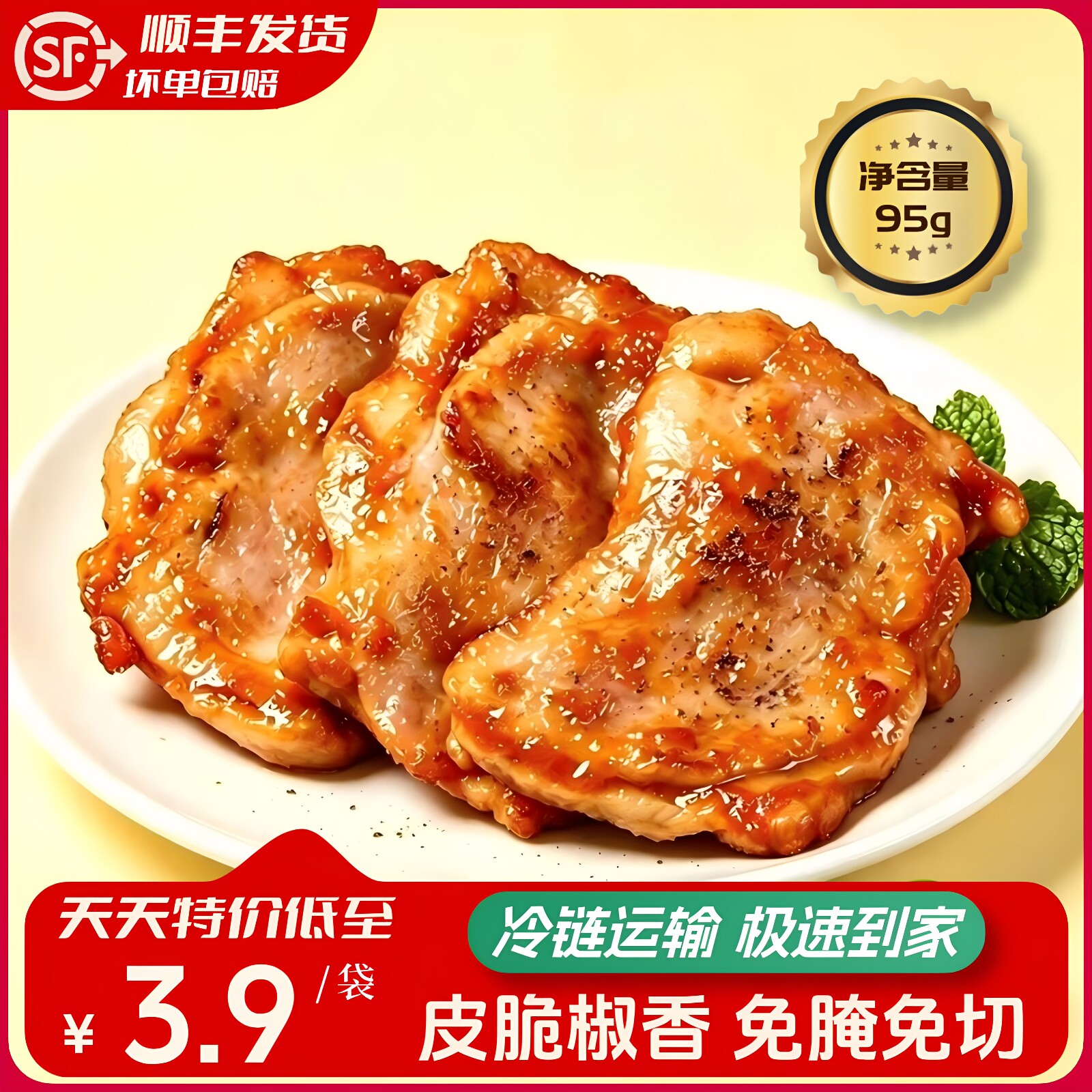 黑胡椒脆皮鸡腿排奥尔良鸡腿扒
