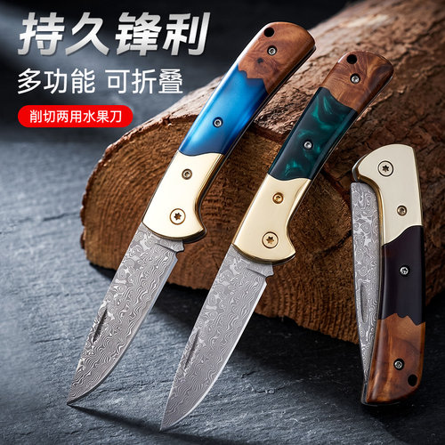 刀师傅大马士革便携家用小刀