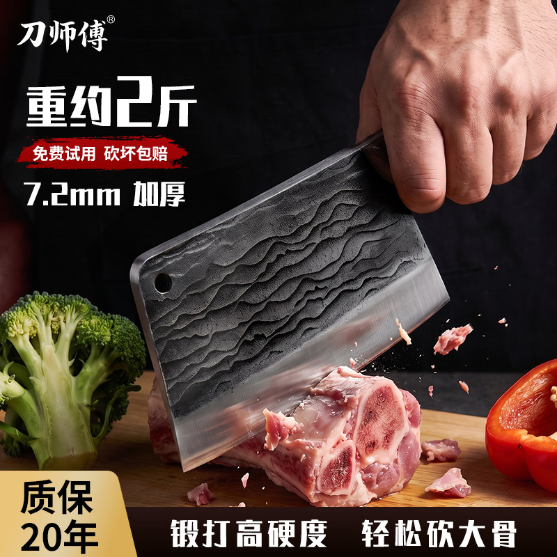 砍骨刀斩剁大骨头刀家用商用