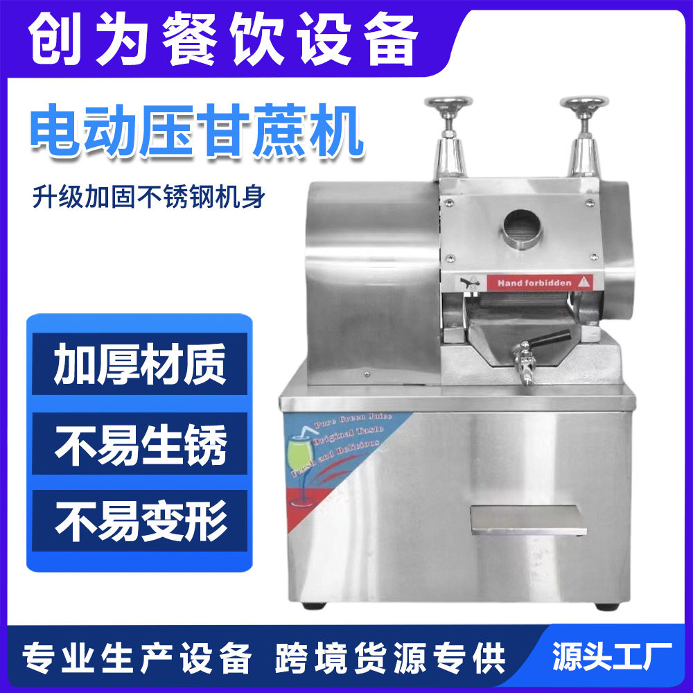 电动压甘蔗机商用摆摊不锈钢全自动立式甘蔗压榨机