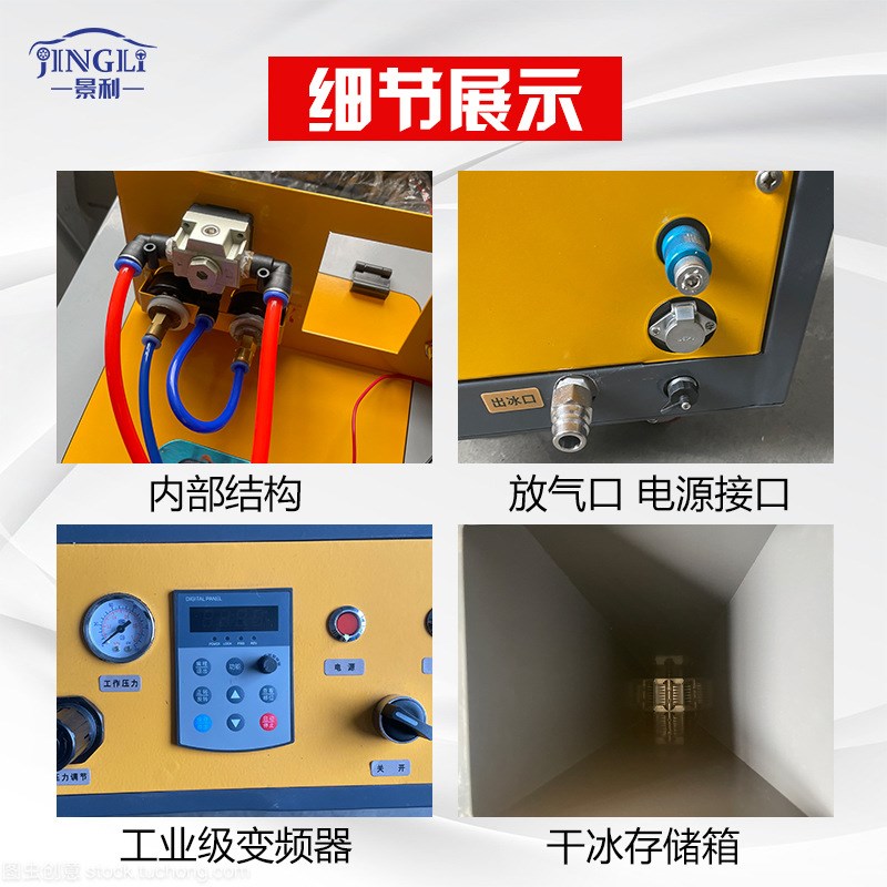 干冰清洗机无水清洗毛刺治具残胶汽车发动机积碳保T养油污清洗设