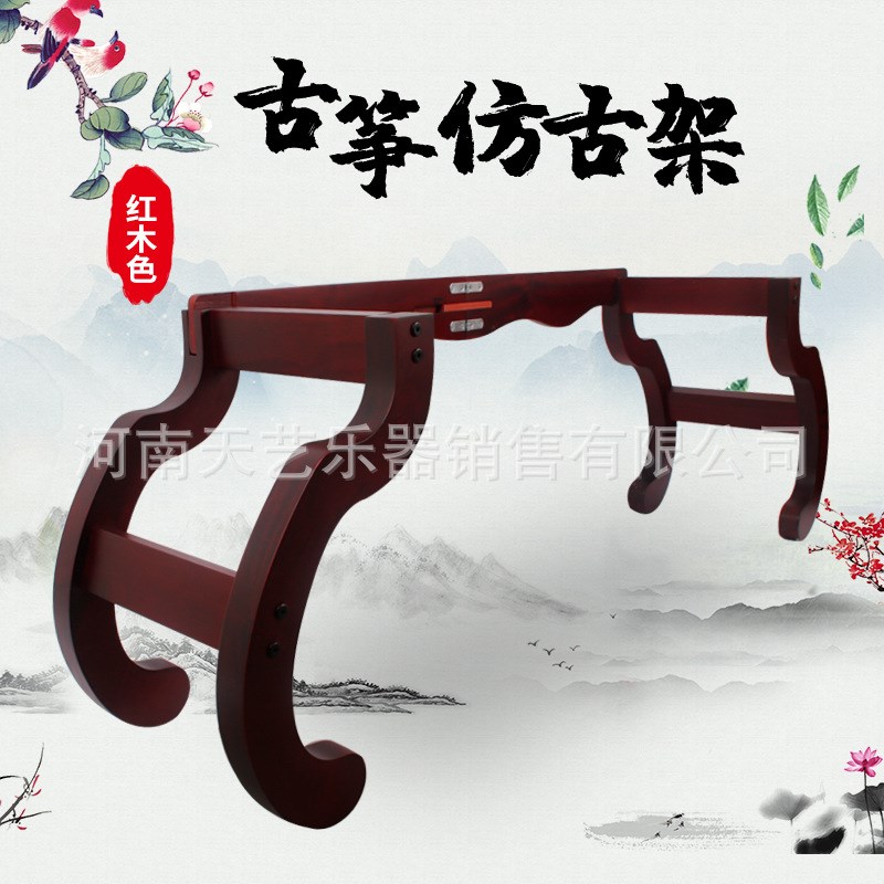 实木古筝琴架古筝架子实v支木架腿老虎架古筝支架实木古筝筝架
